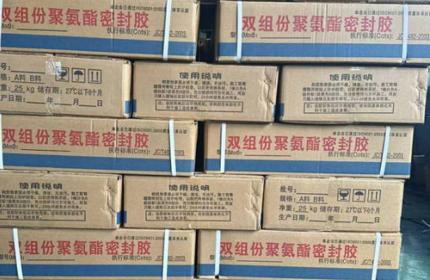 阿合奇聚硫密封胶